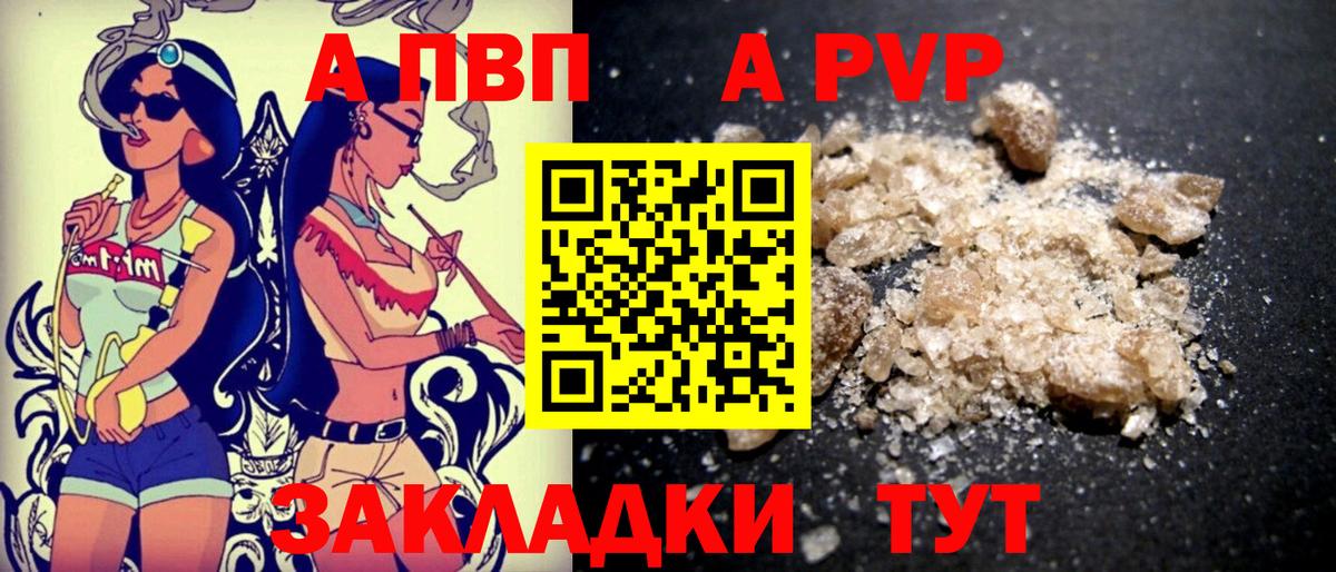 Alfa_PVP VHQ Строитель