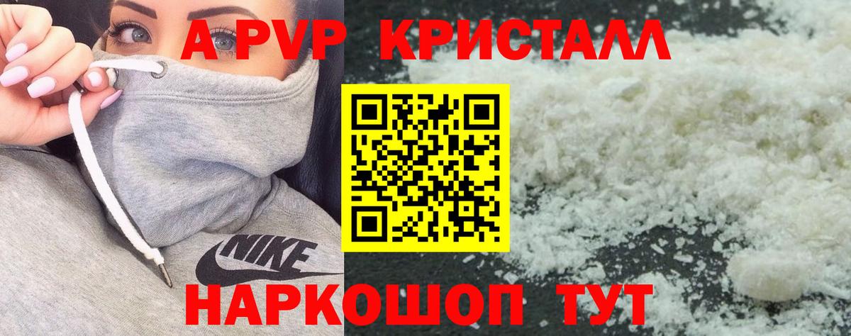 A PVP мука  A-PVP VHQ  Строитель  Вход с VPN  A PVP СК КРИС 