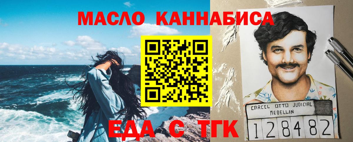 Еда ТГК конопля Строитель