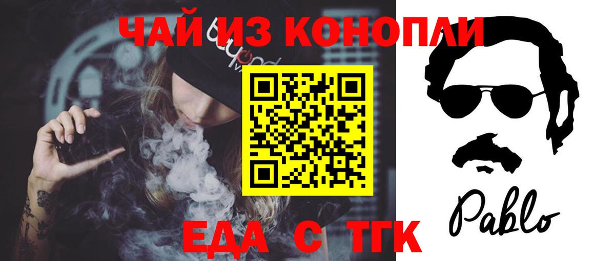 Печенье с ТГК марихуана  Вход с VPN  Строитель 