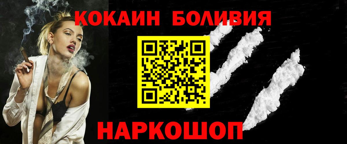 хочу   Кокаин VHQ  Вход с VPN  Строитель  COCAIN 99%  КОКАИН 
