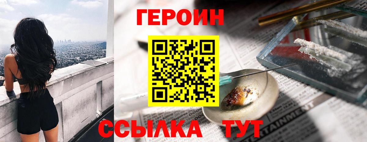 ГЕРОИН Heroin Строитель