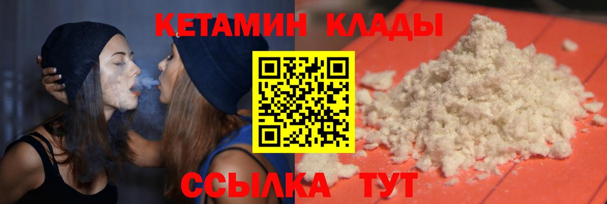 КЕТАМИН ketamine  Вход с VPN  Строитель 