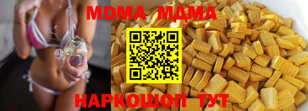 MDMA молли  MDMA молли  Строитель  Вход с VPN 