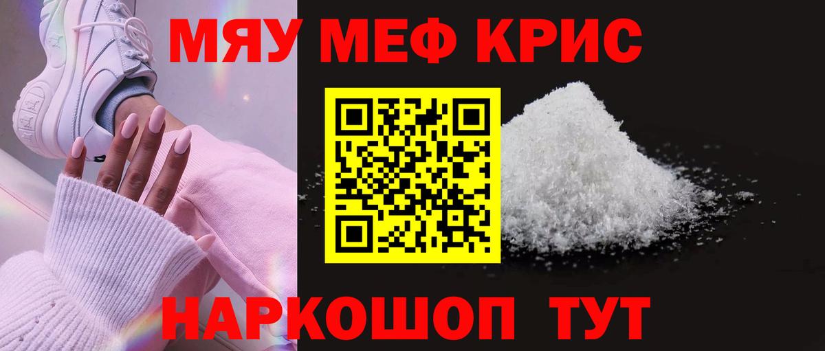 Мефедрон мяу мяу  МЯУ-МЯУ  Строитель  Вход с VPN  Меф 