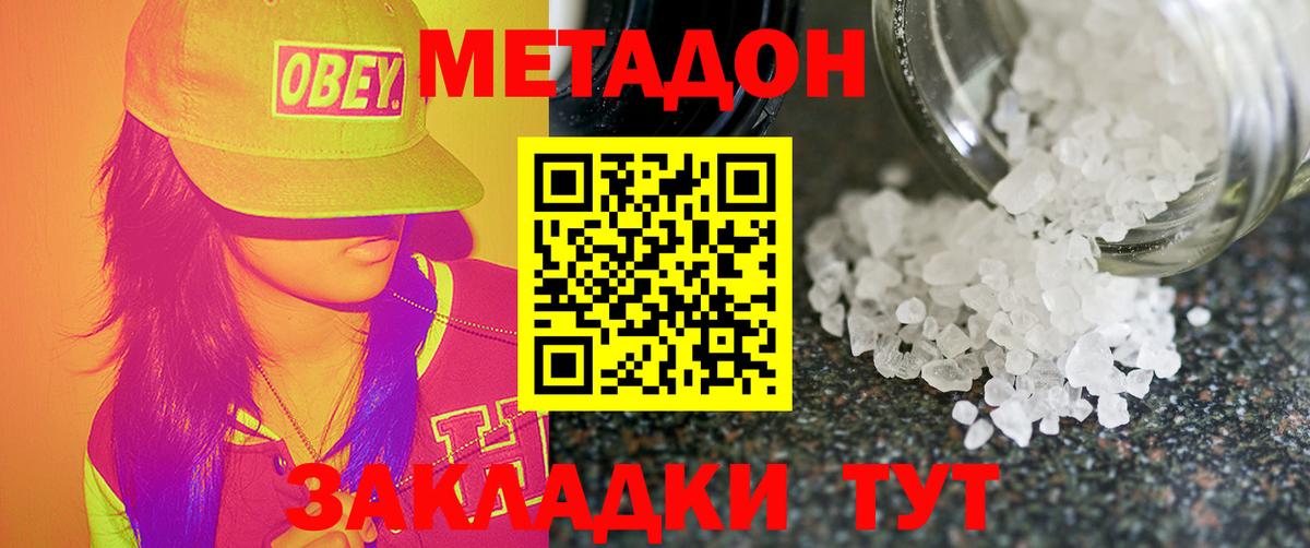 Строитель  Метадон белоснежный  МЕТАДОН methadone  Вход с VPN 