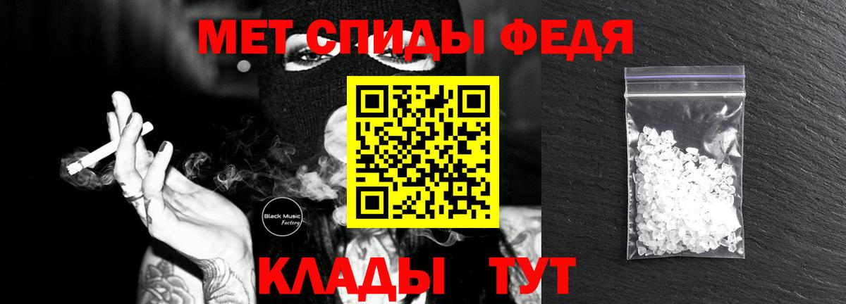 МЕТАМФЕТАМИН Methamphetamine Строитель