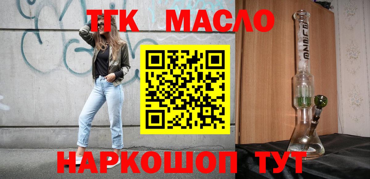 ТГК вейп с тгк Строитель